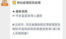 威县爆料最新消息网