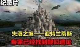 星际之门亚特兰蒂斯在线观看,穿越时空的神秘之旅