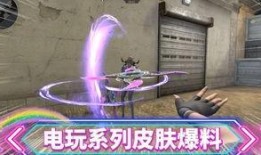 逆战银河皮肤爆料大全最新,全新战甲亮相，炫酷特效尽收眼底